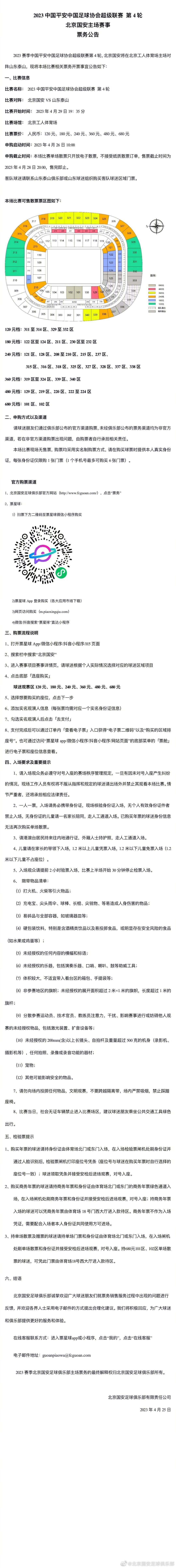 第81分钟，迪巴拉脚后跟做球，R-克里斯滕森内切射门，皮球打在托利安脚上折射飞入网窝，萨索洛1-2罗马！